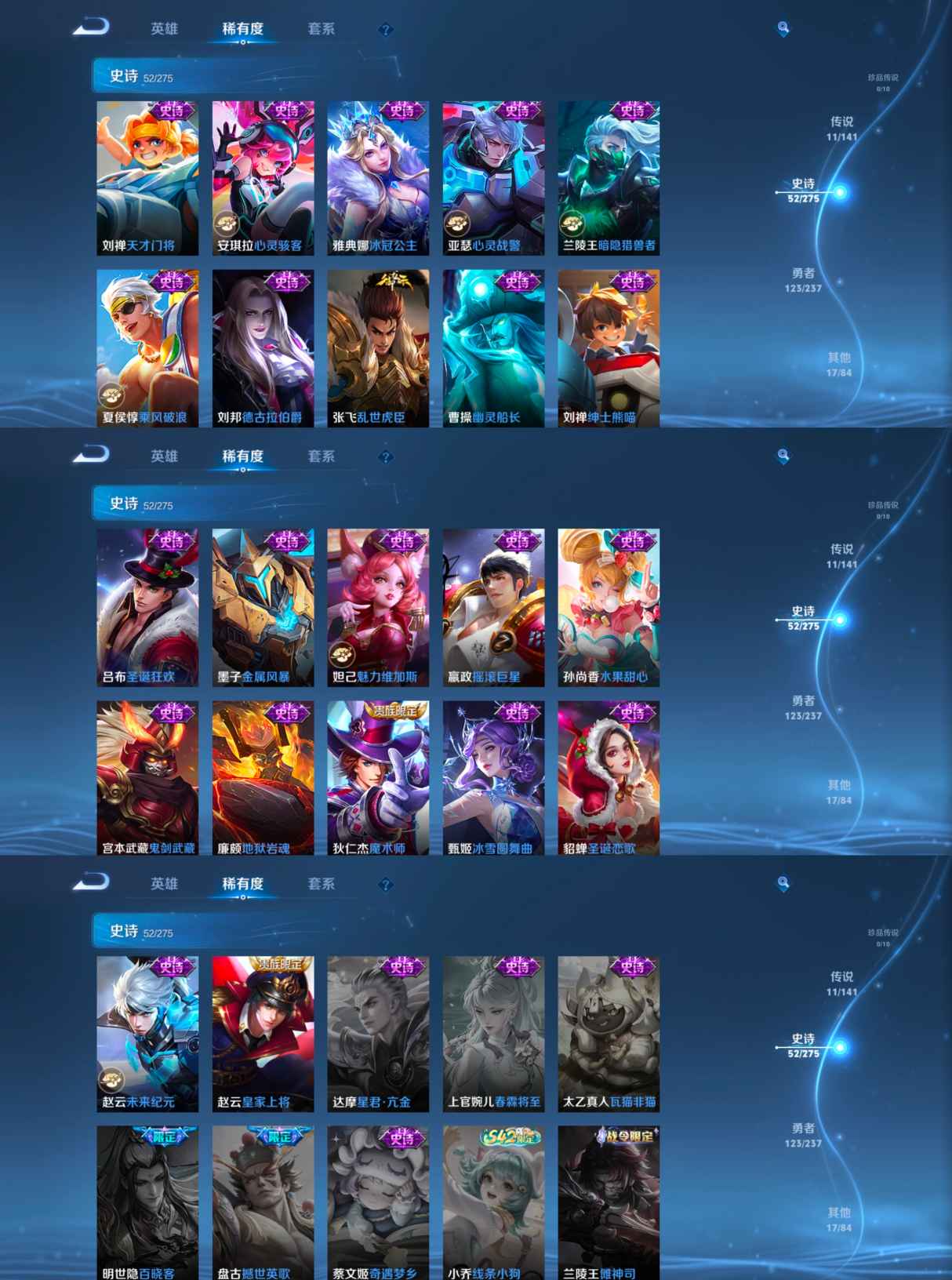 WZQM4199185王者荣耀账号详情图6 WZQM4199185王者荣耀账号详情图6