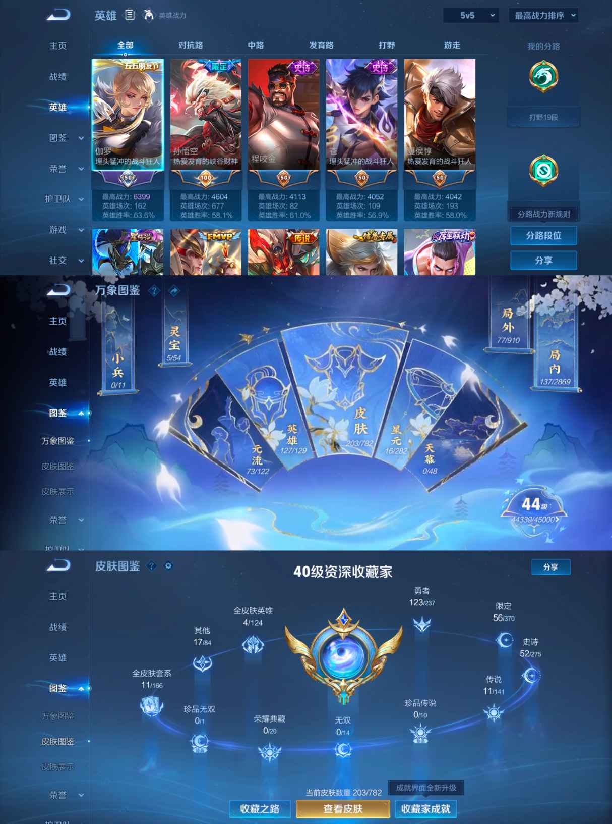 WZQM4199185王者荣耀账号详情图3 WZQM4199185王者荣耀账号详情图3