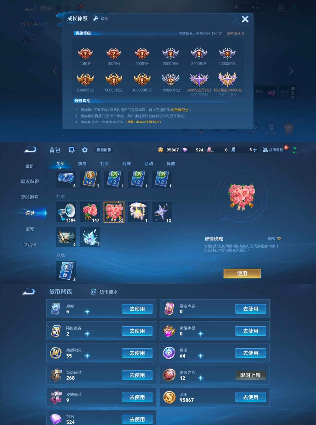 WZQM4199185王者荣耀账号详情图7 WZQM4199185王者荣耀账号详情图7