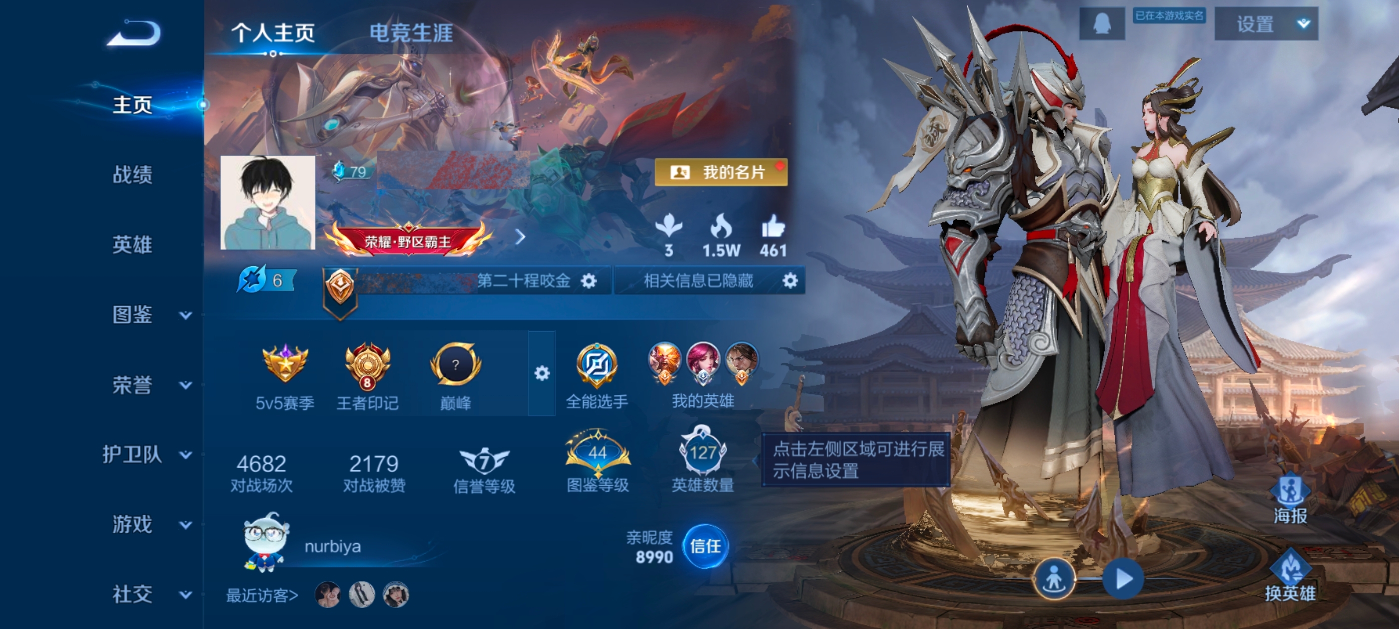 王者荣耀账号安卓QQMWZ105293【V6 11传说 3星传说 幽冥之眼 未来机甲 金色仲夏夜 王者27星打野19段】