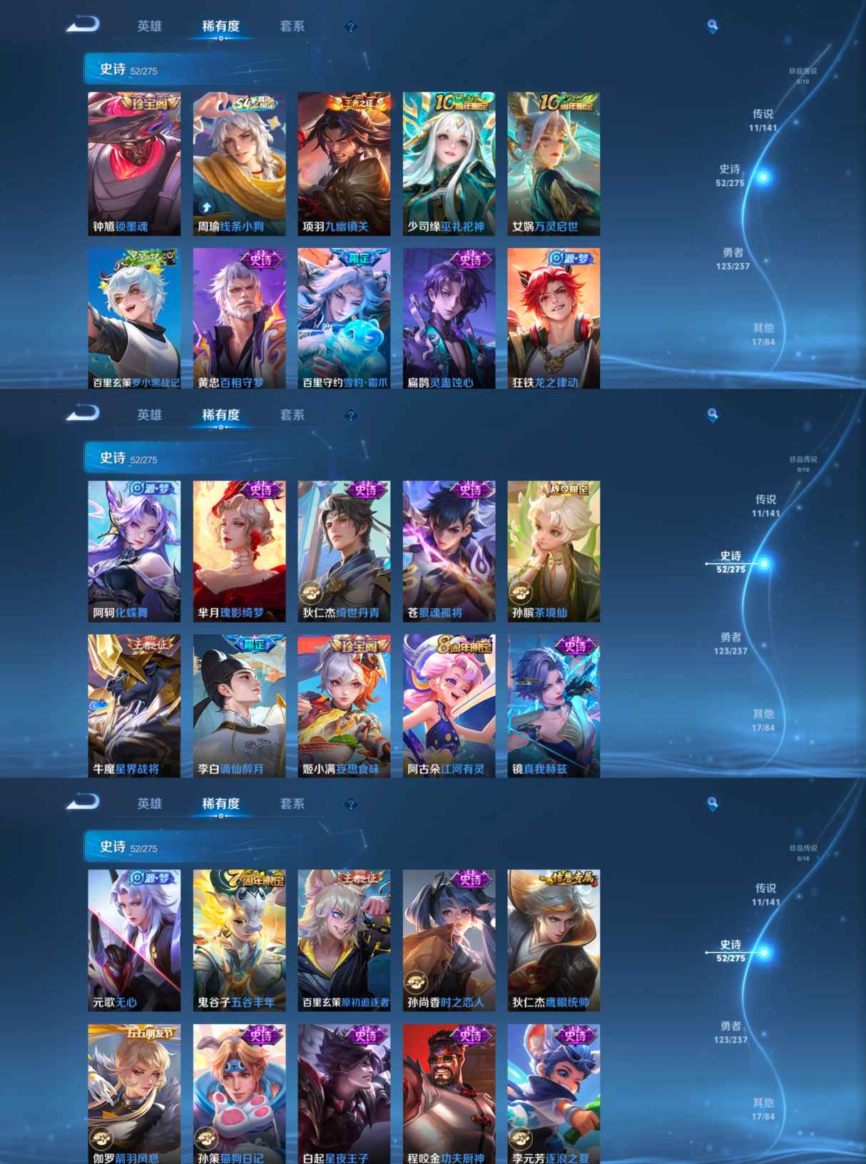 WZQM4199185王者荣耀账号详情图5 WZQM4199185王者荣耀账号详情图5