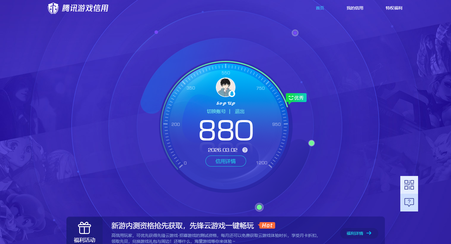 WZQM4199185王者荣耀账号详情图9 WZQM4199185王者荣耀账号详情图9