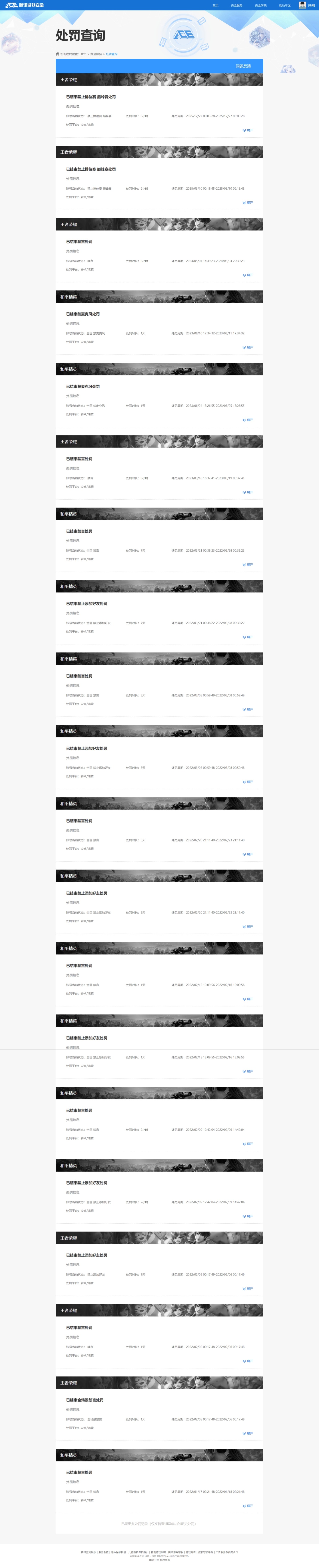 WZQM4199185王者荣耀账号详情图10 WZQM4199185王者荣耀账号详情图10