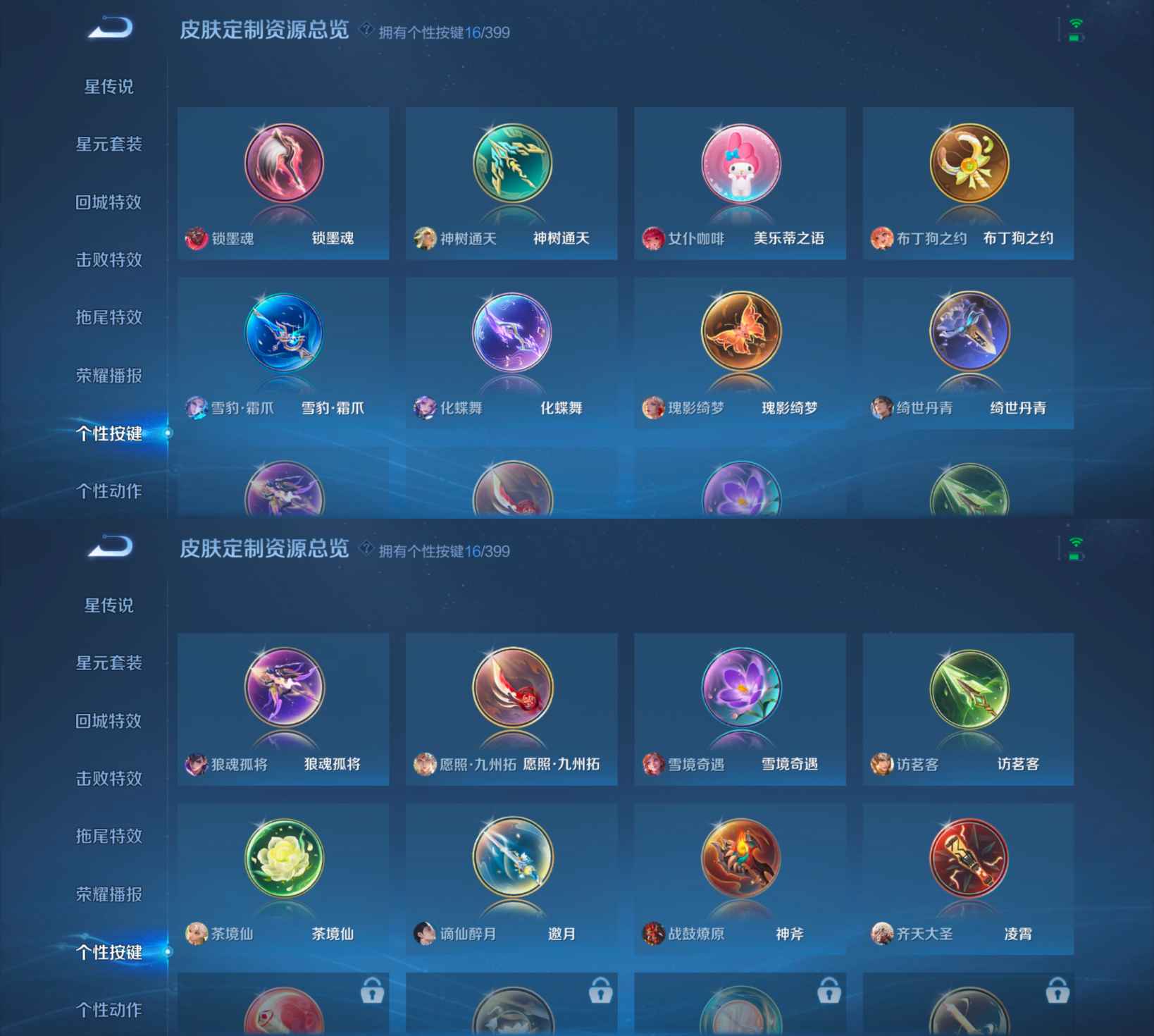 WZQM4199185王者荣耀账号详情图8 WZQM4199185王者荣耀账号详情图8