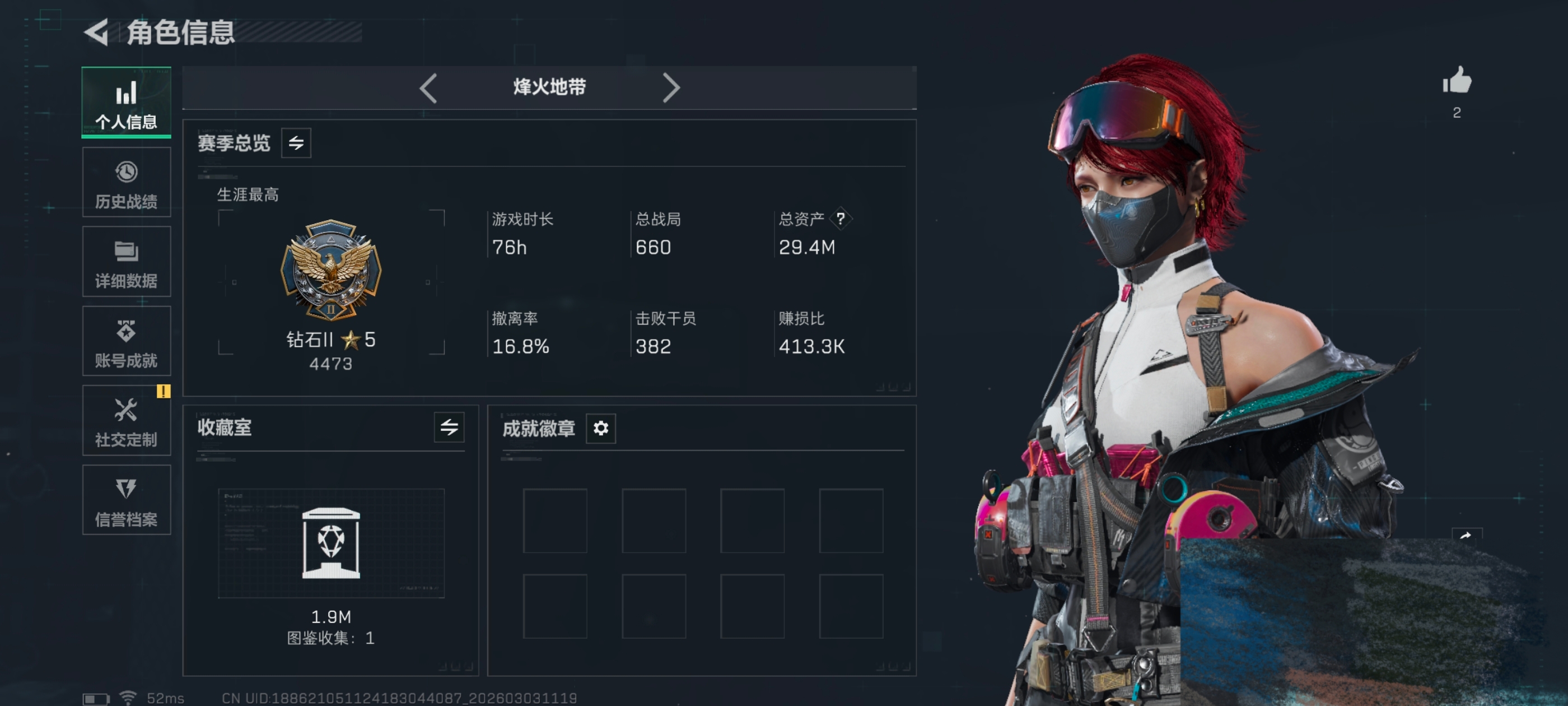 三角洲行动账号QQMSJ3606【红皮午夜邮差】三端互通-总价值29.4M-哈夫币86494-烽火地带等级60-烽火地