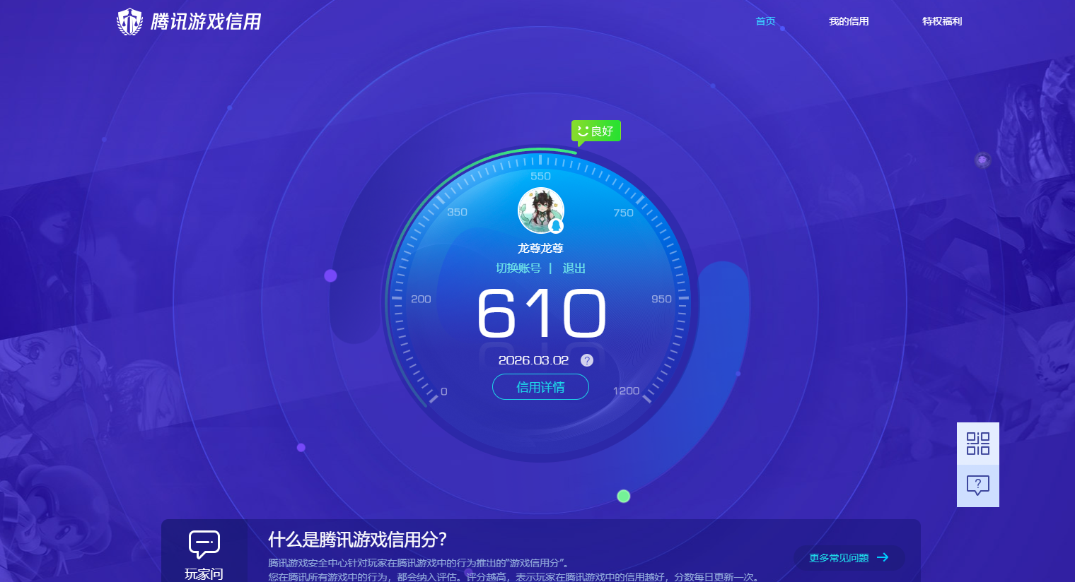 SJZQM457986三角洲行动账号详情图8