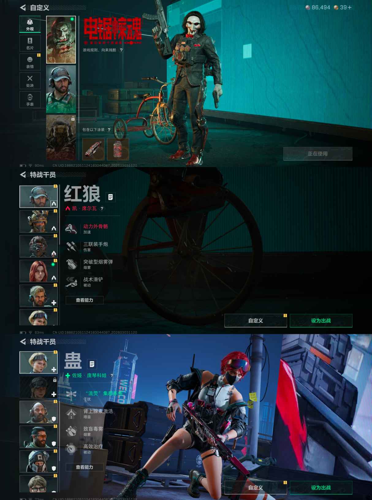 SJZQM457986三角洲行动账号详情图6