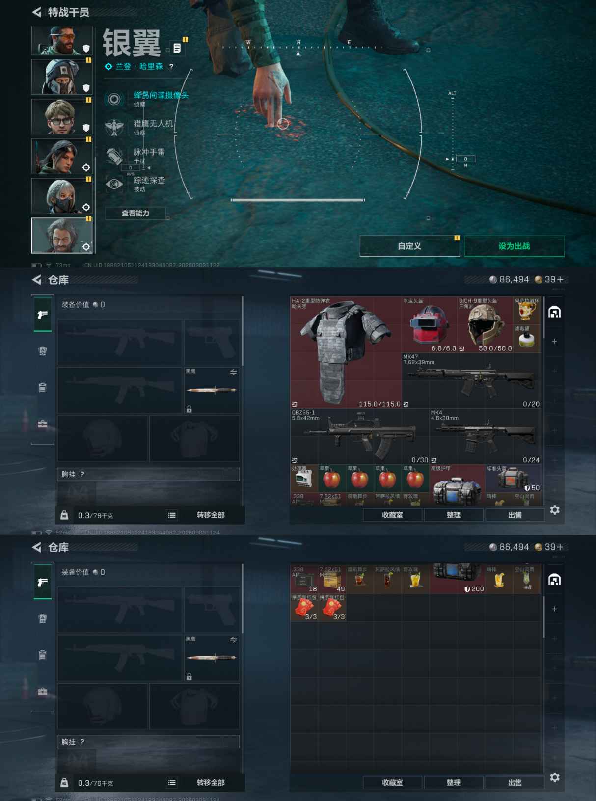 SJZQM457986三角洲行动账号详情图7