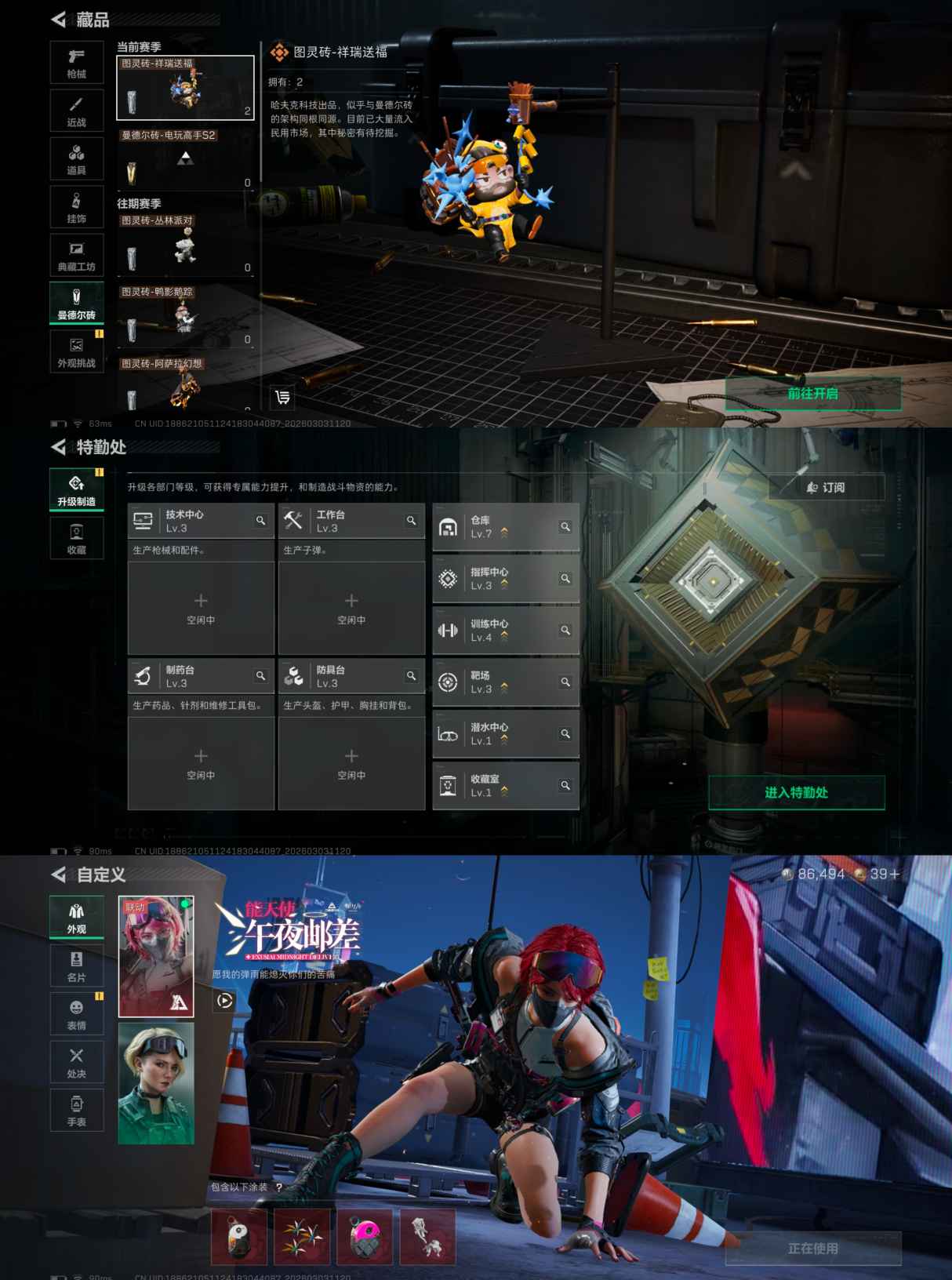 SJZQM457986三角洲行动账号详情图3