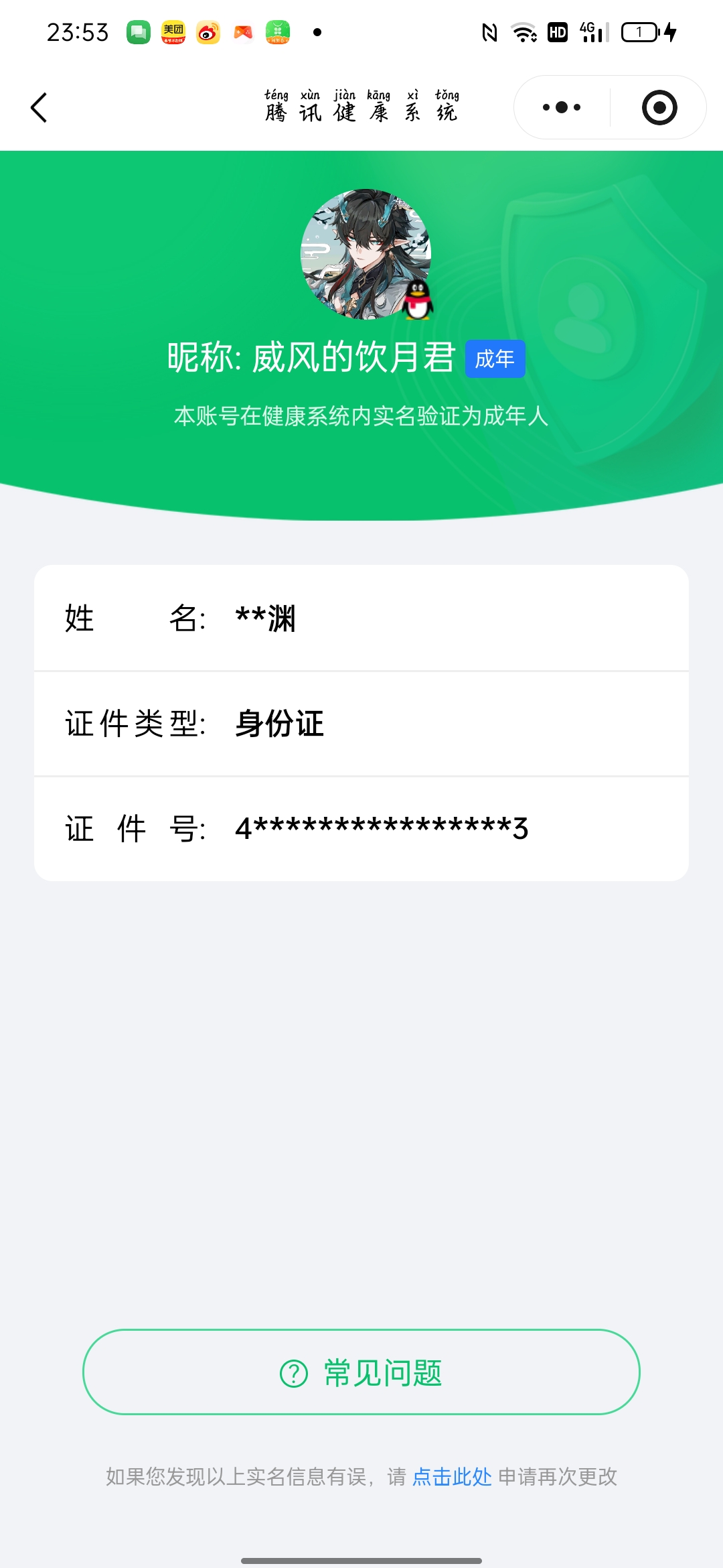 SJZQM457986三角洲行动账号详情图10