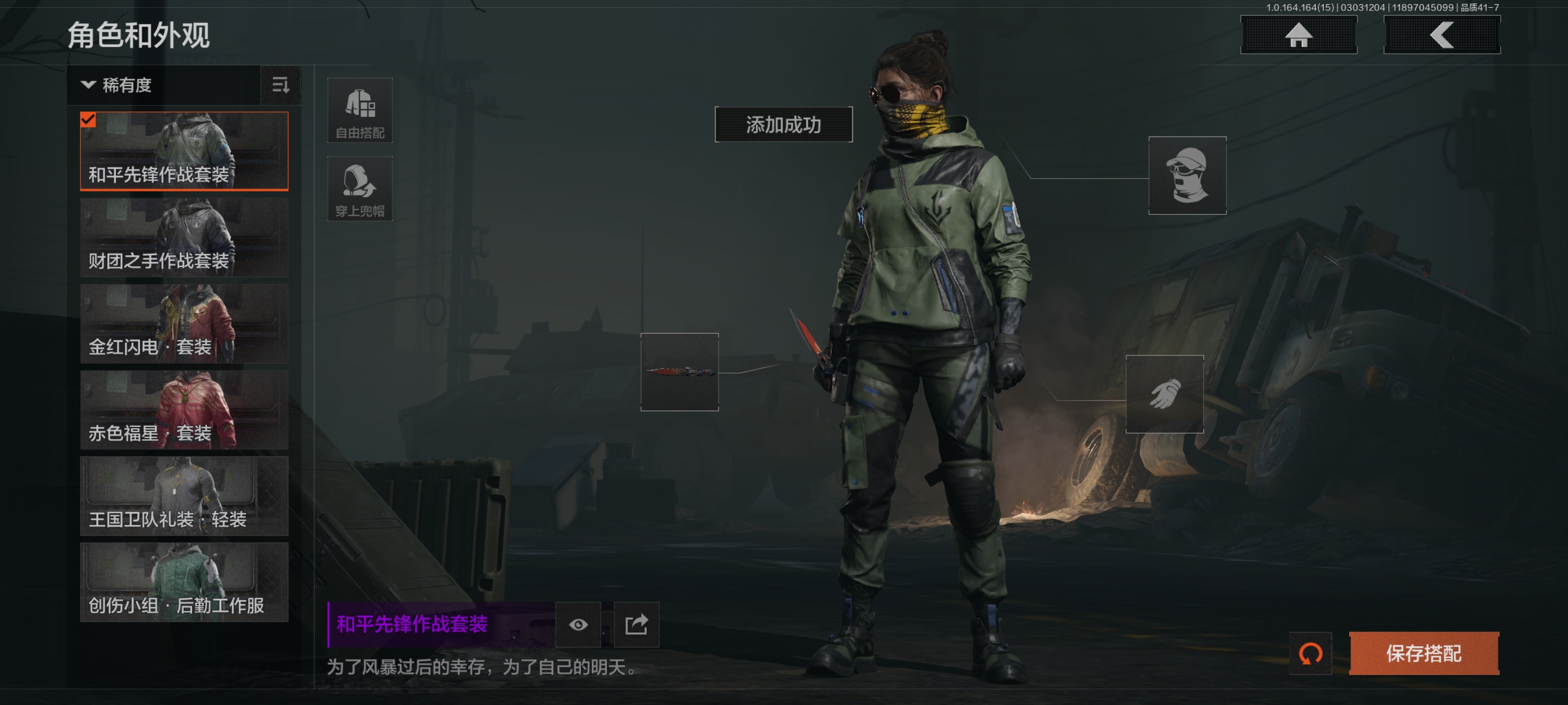 AQQM412281暗区突围账号详情图7