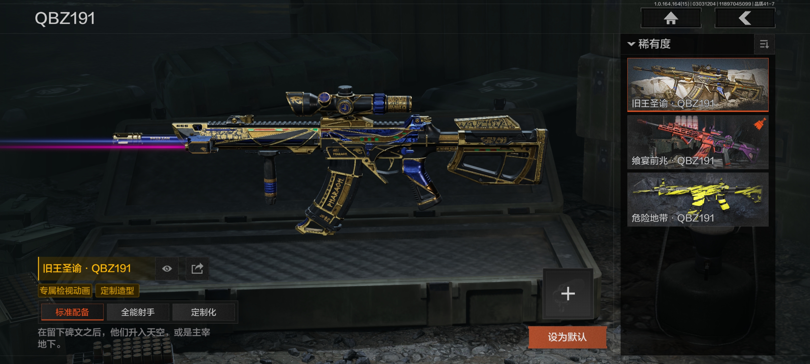 AQQM412281暗区突围账号详情图6