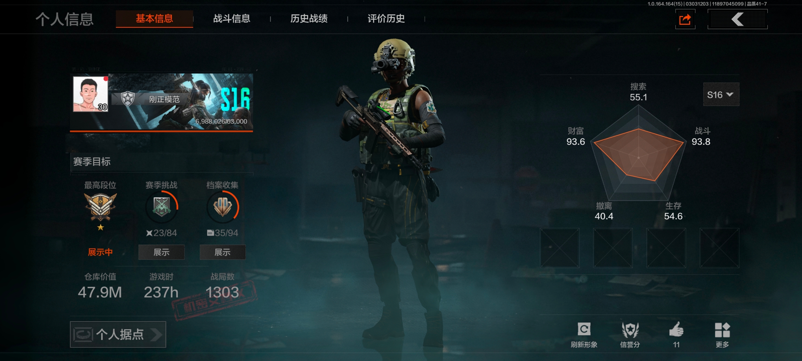 暗区突围账号安卓QQMWT4726【仓库价值47.9M 科恩币47970K 3金枪 刀皮 空腔战术 纯币号】安卓Q-等级