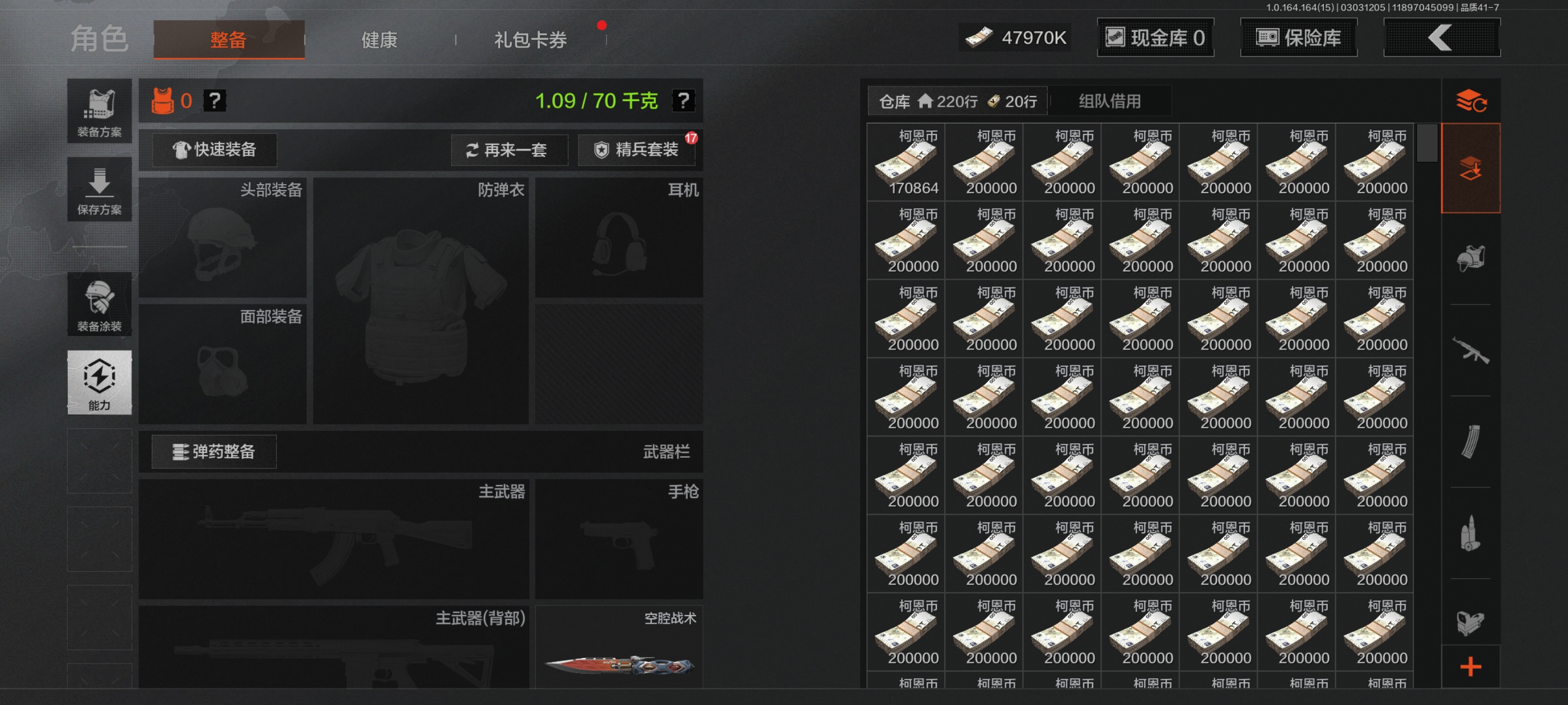 AQQM412281暗区突围账号详情图8