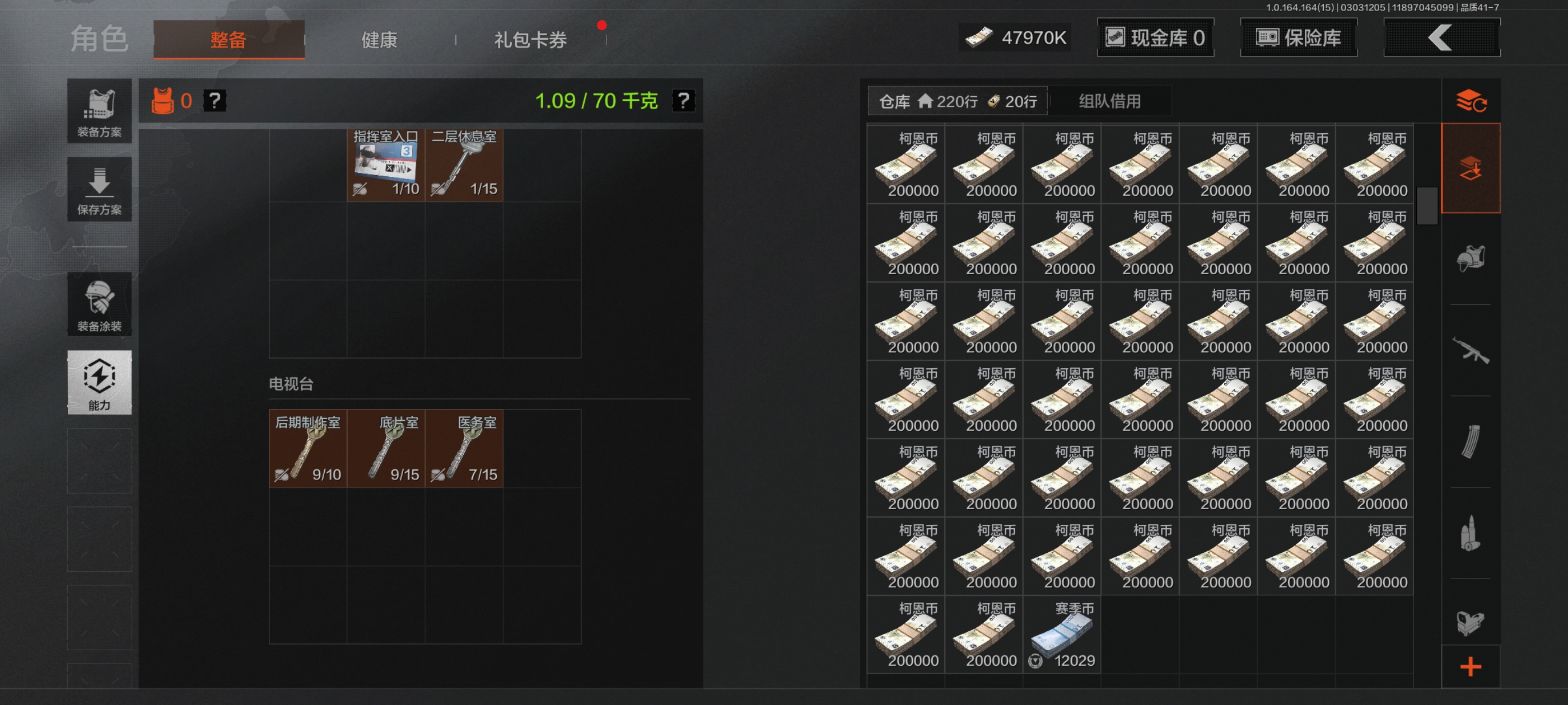 AQQM412281暗区突围账号详情图11