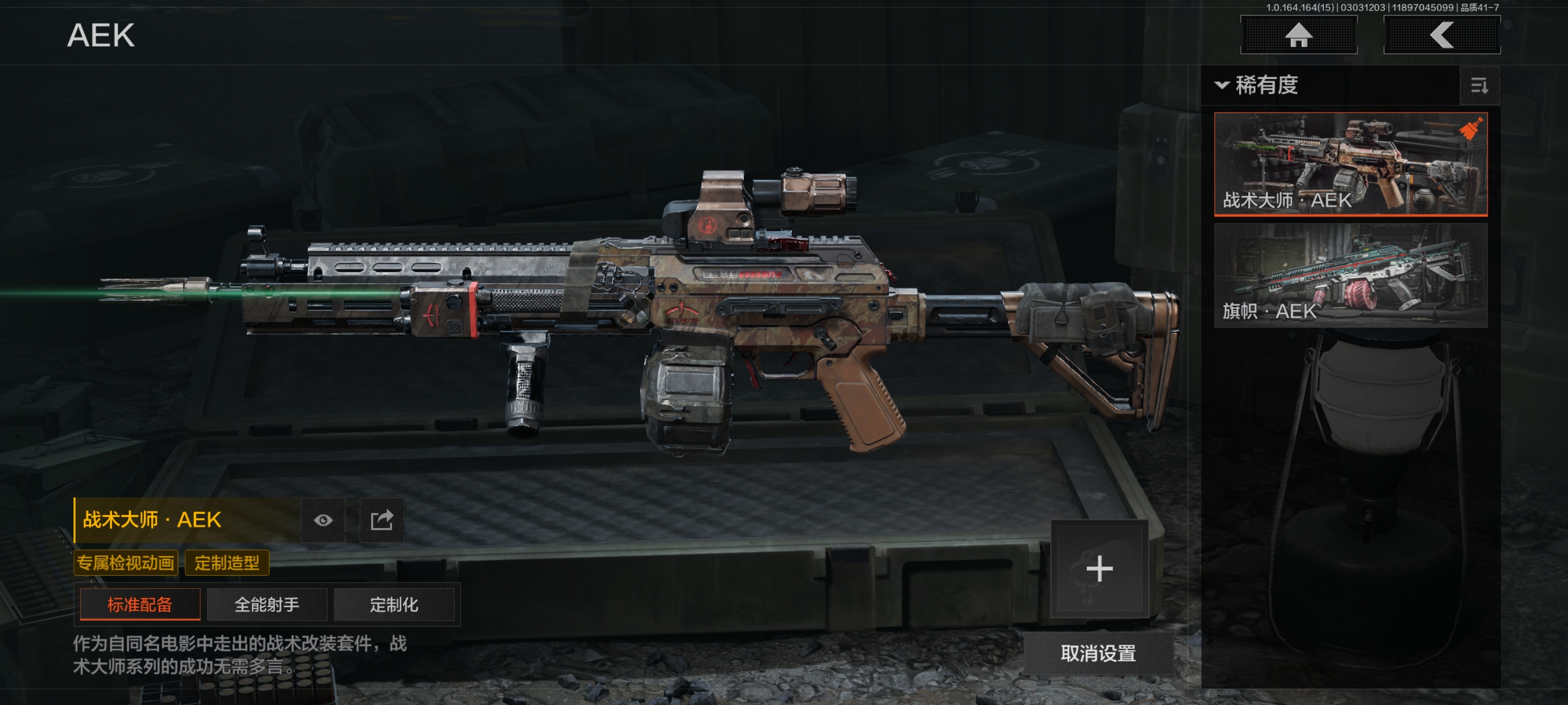 AQQM412281暗区突围账号详情图4