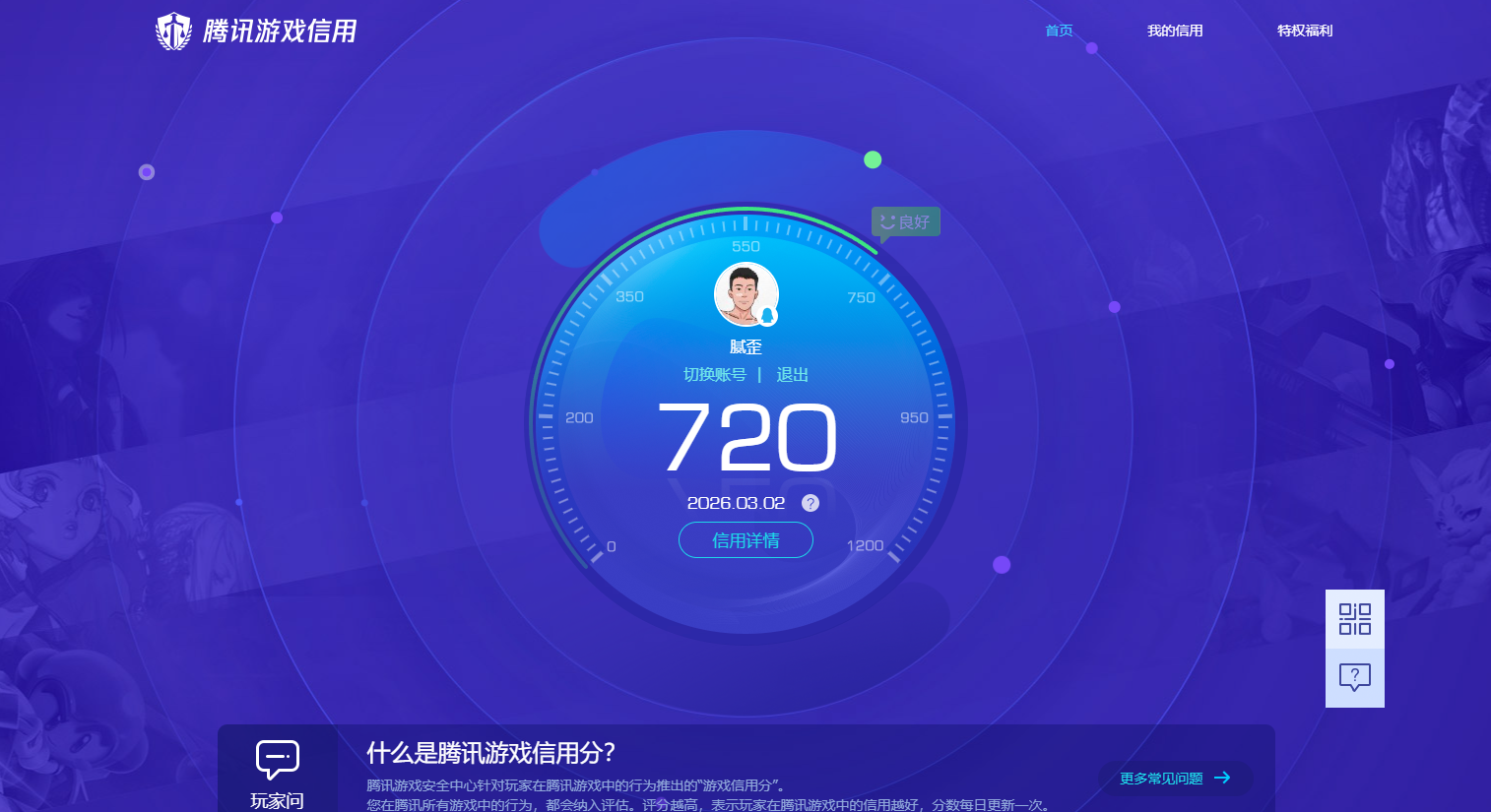 AQQM412281暗区突围账号详情图14