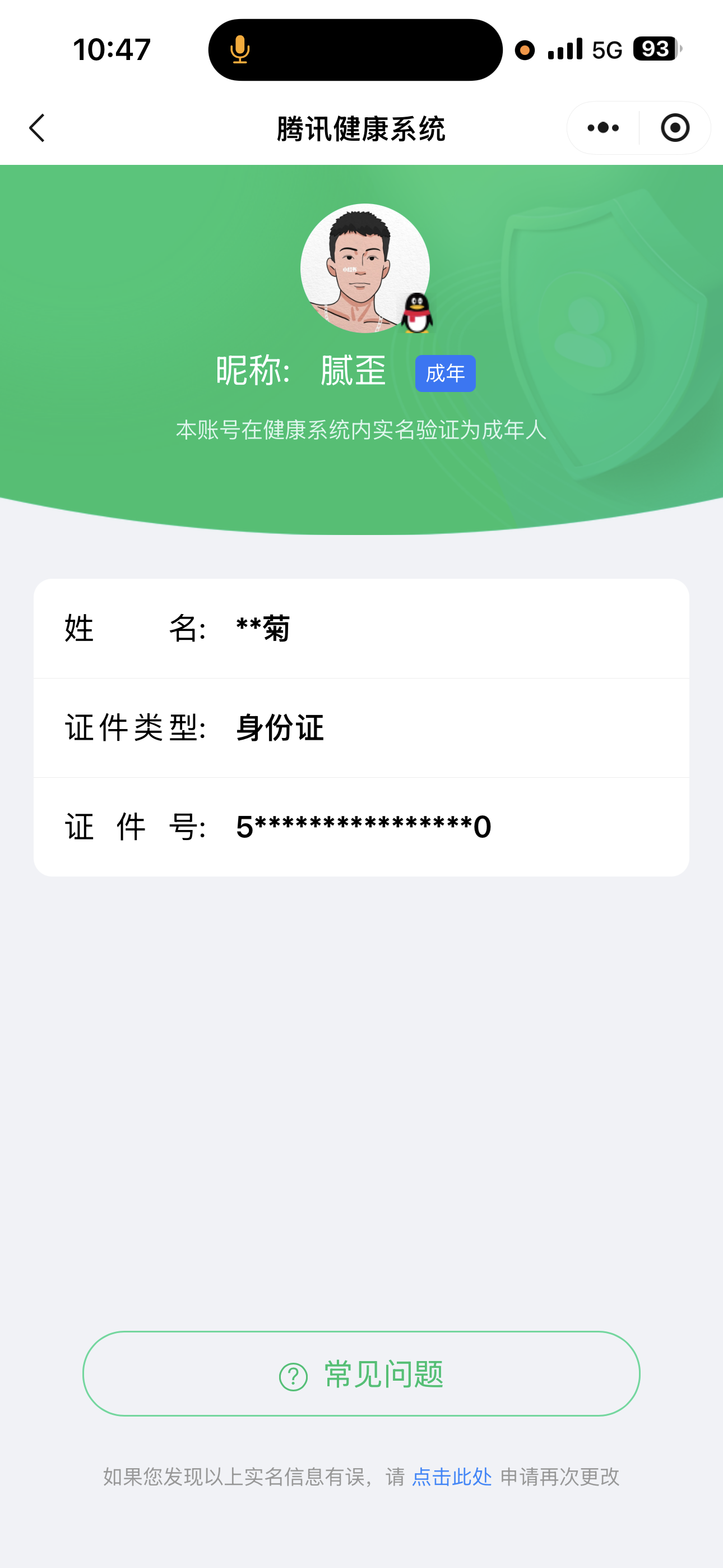 AQQM412281暗区突围账号详情图12