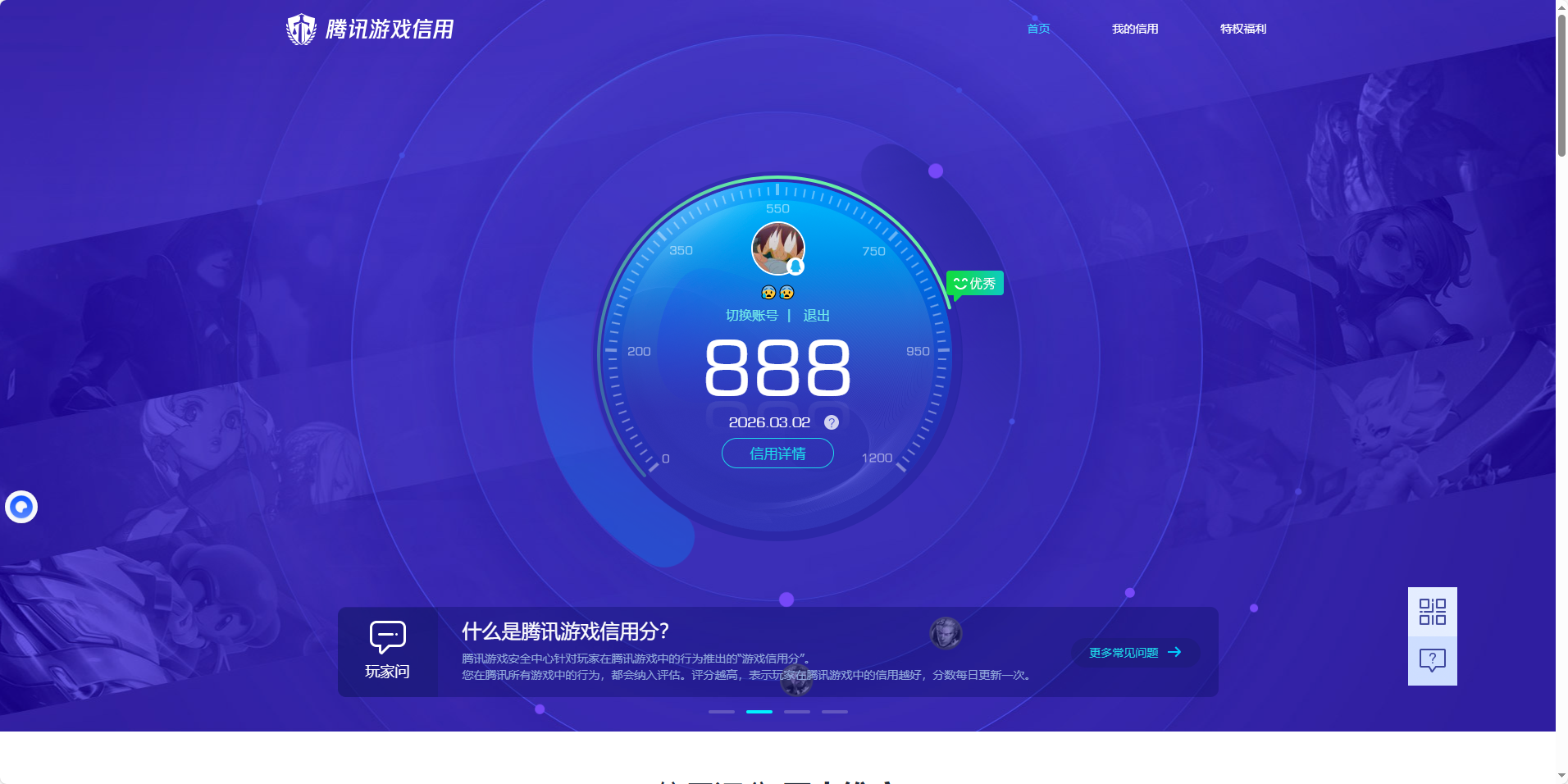 HYQM416907火影忍者账号详情图12