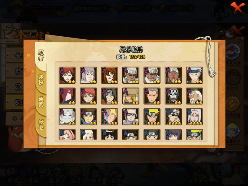 HYQM416907火影忍者账号详情图8