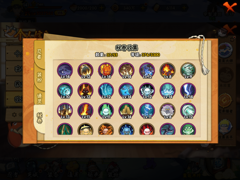 HYQM416907火影忍者账号详情图4