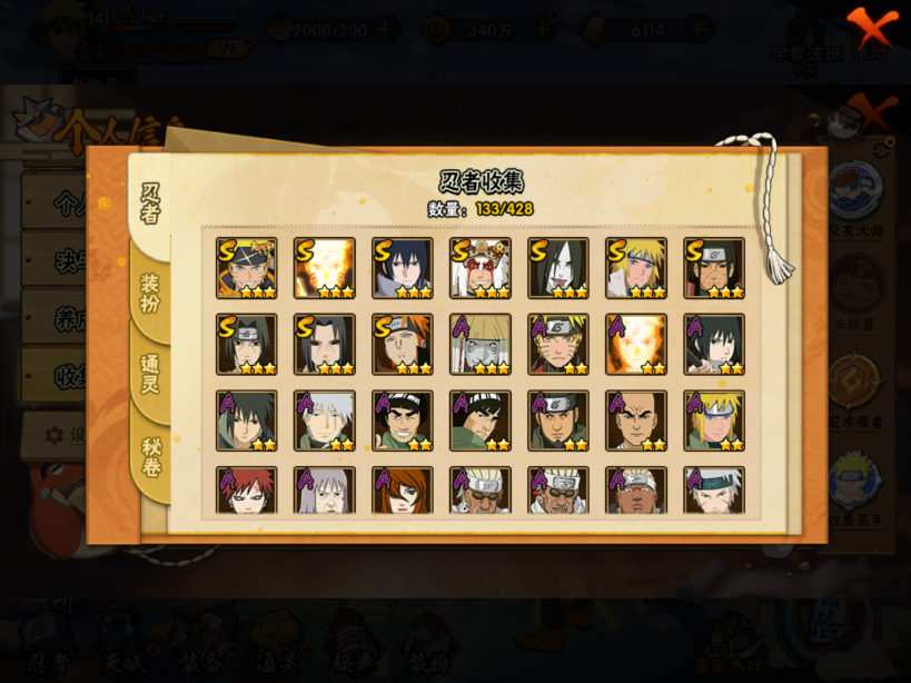 HYQM416907火影忍者账号详情图7