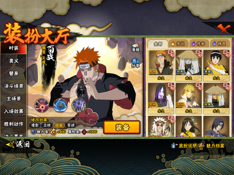 HYQM416907火影忍者账号详情图3