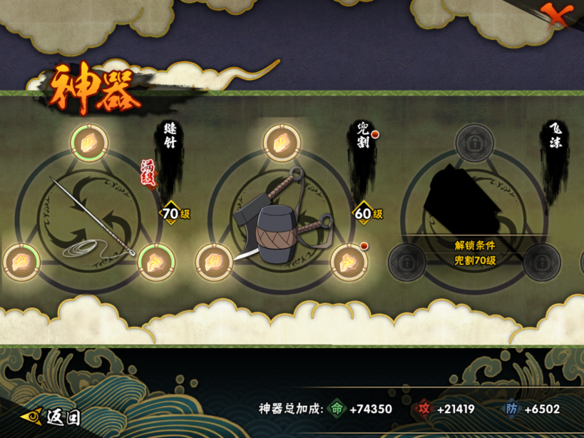 HYQM416907火影忍者账号详情图9