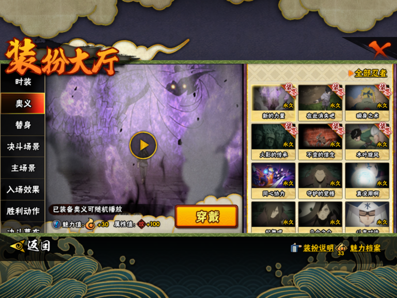 HYQM416907火影忍者账号详情图5