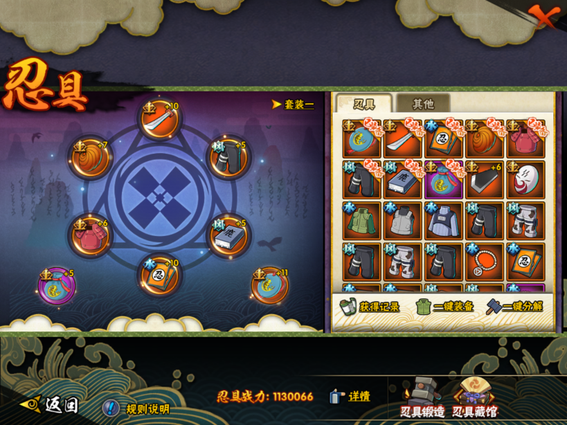 HYQM416907火影忍者账号详情图11