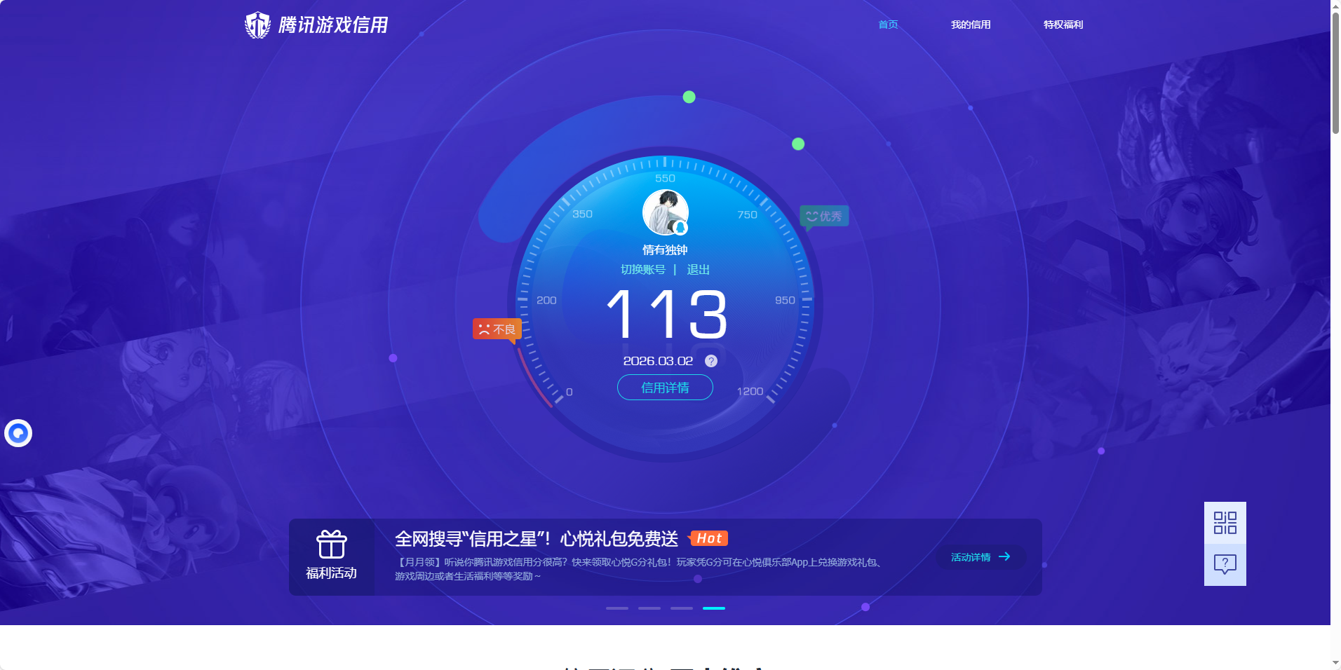 AQQM412284暗区突围账号详情图12