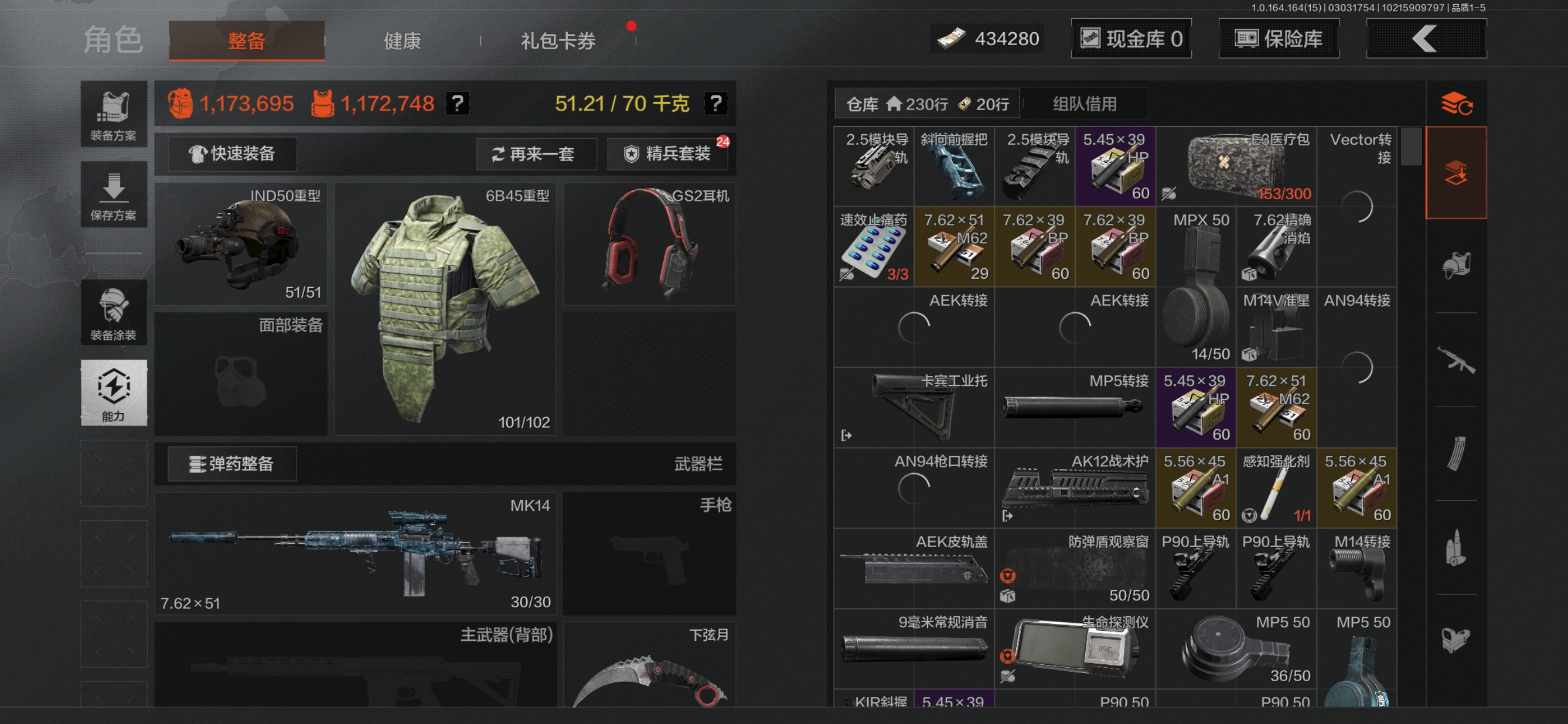 AQQM412284暗区突围账号详情图9