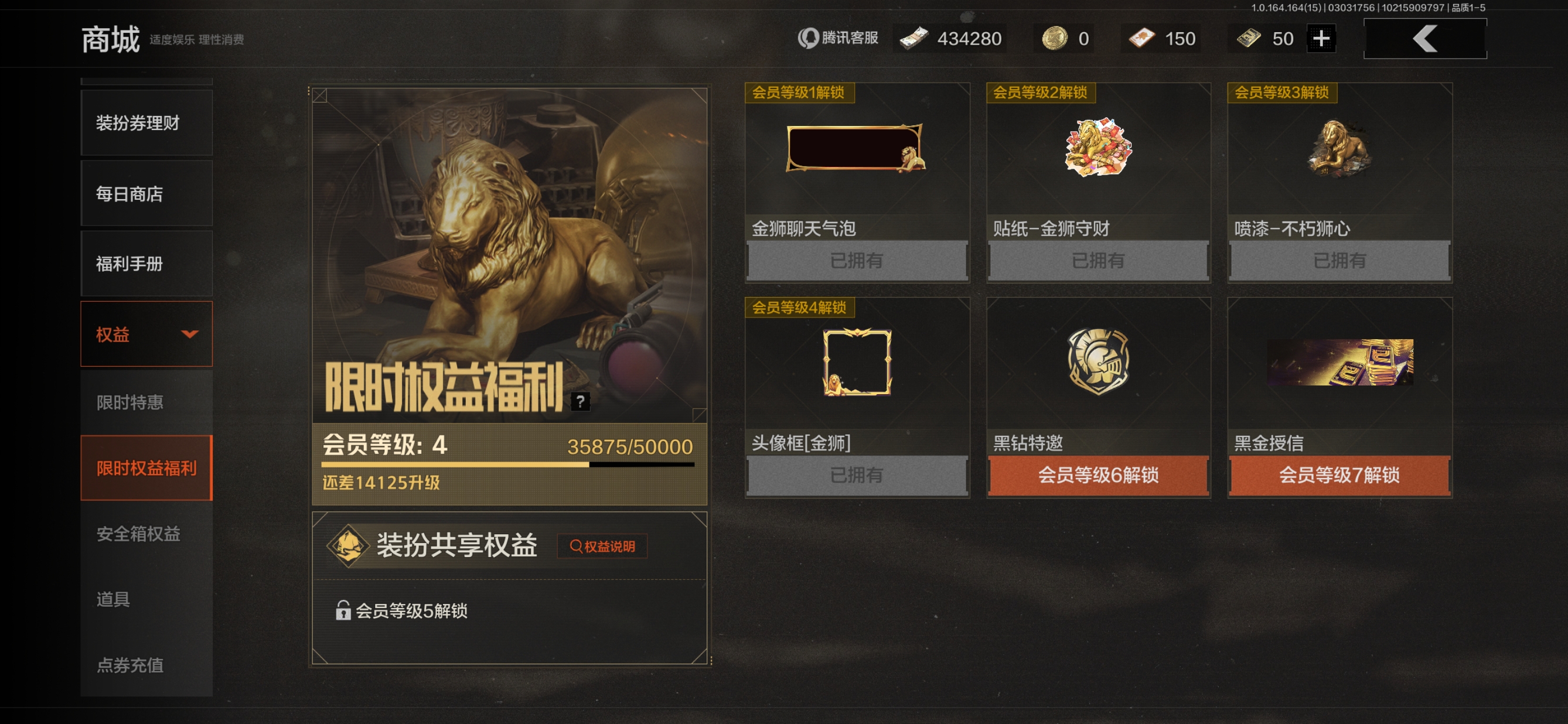 AQQM412284暗区突围账号详情图3