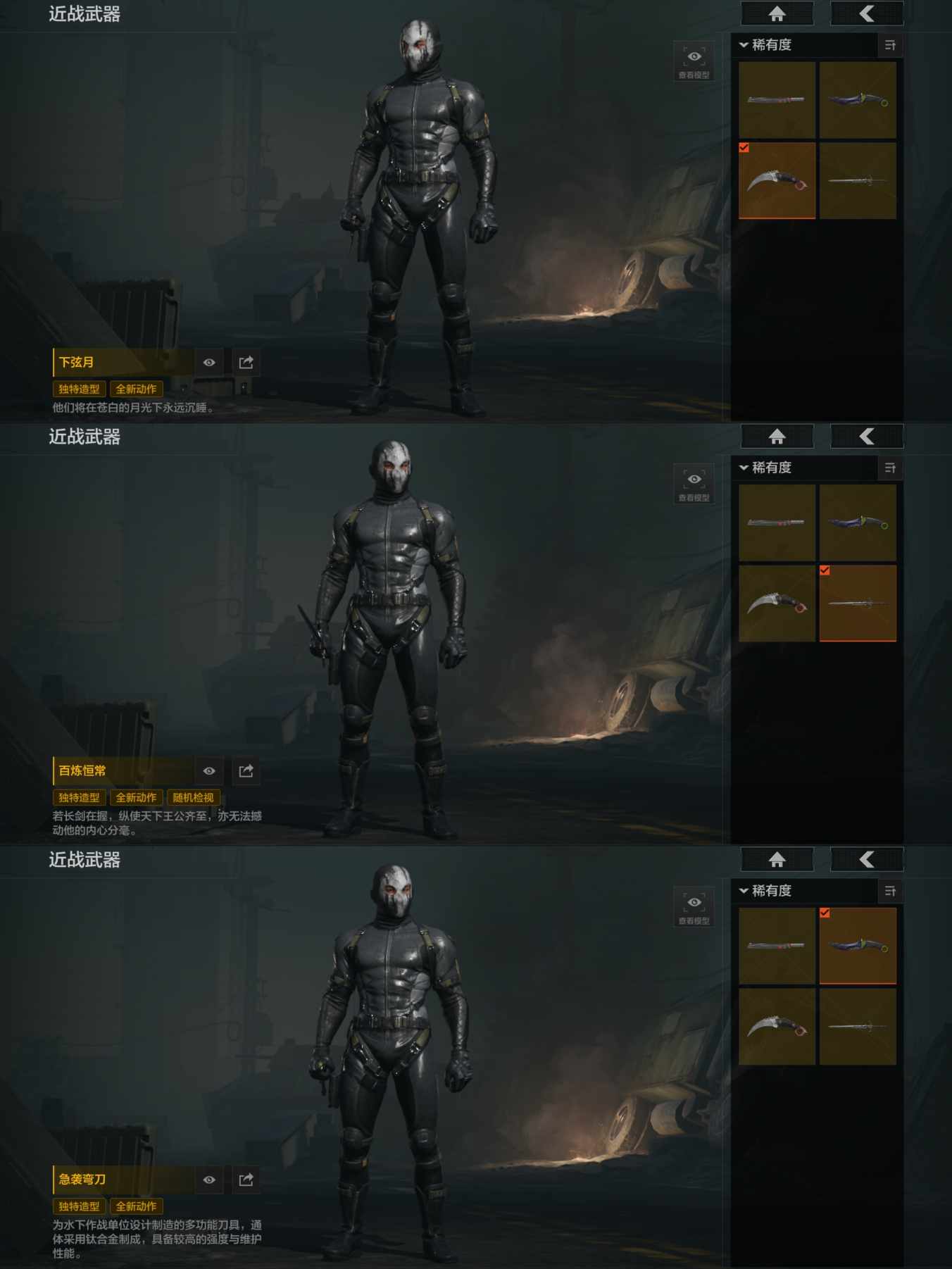 AQQM412284暗区突围账号详情图4