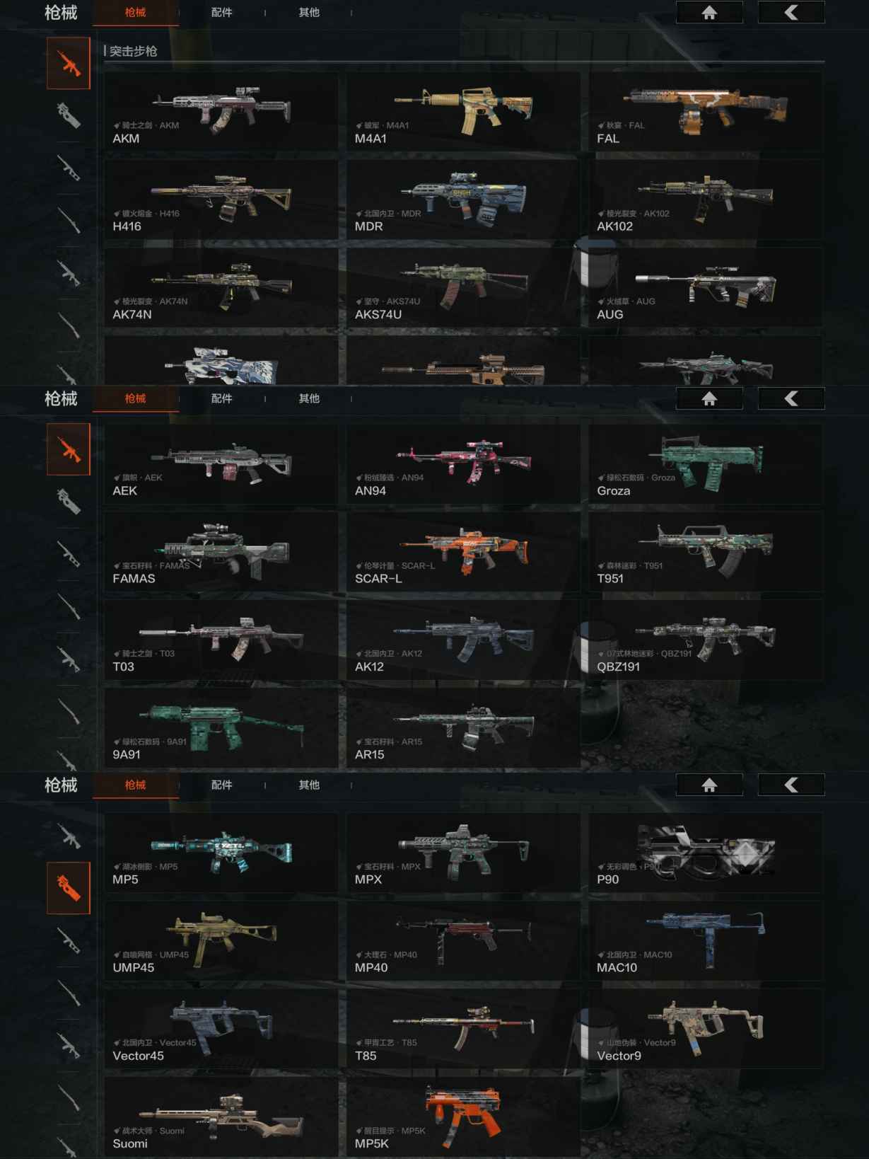 AQQM412284暗区突围账号详情图10