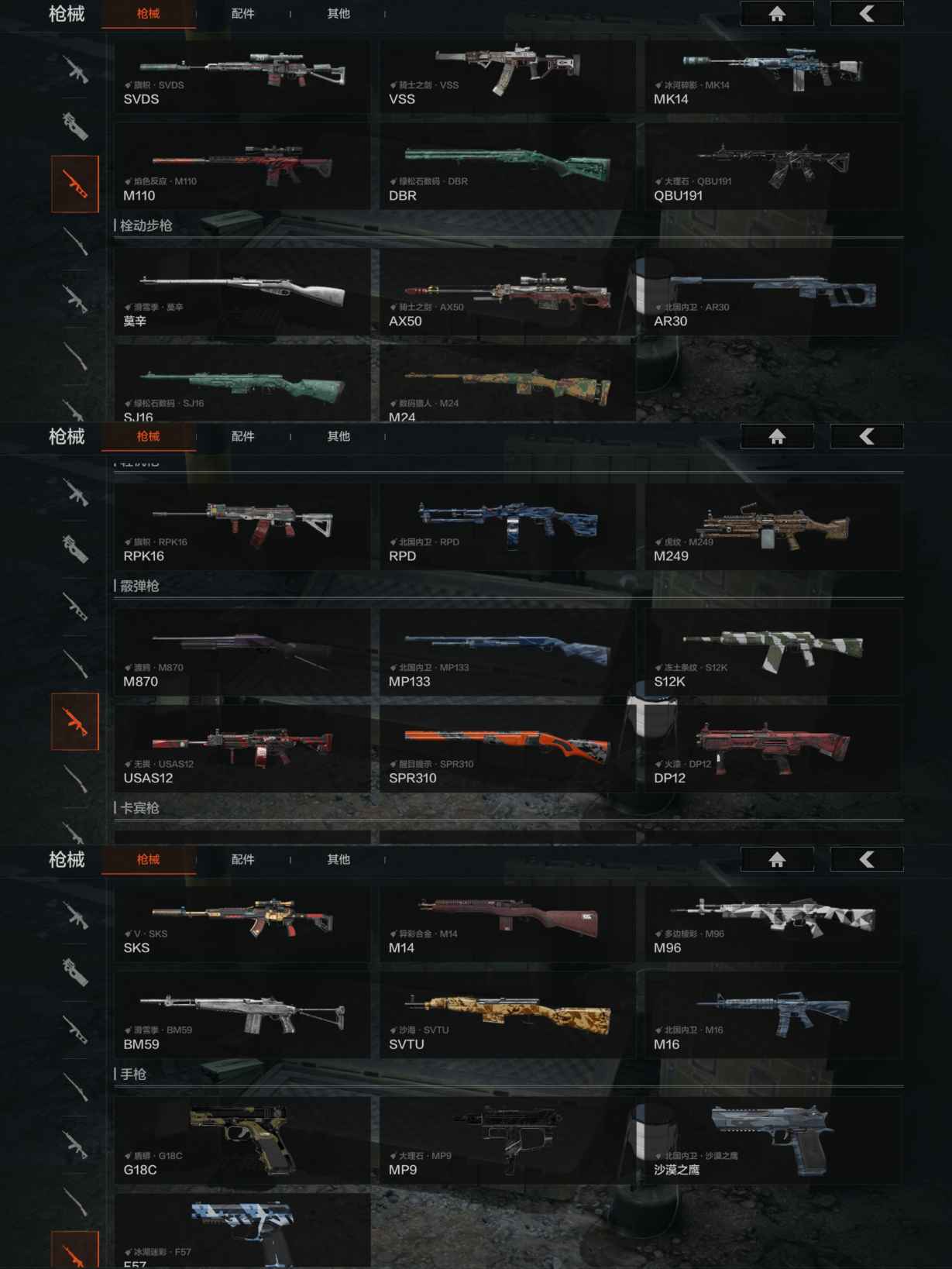 AQQM412284暗区突围账号详情图11