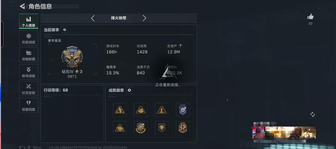 三角洲行动账号QQMSJ3609可二次【热门双刀皮处刑者 暗星 2干员 满级号】三端互通-总价值12.9M-哈夫币70