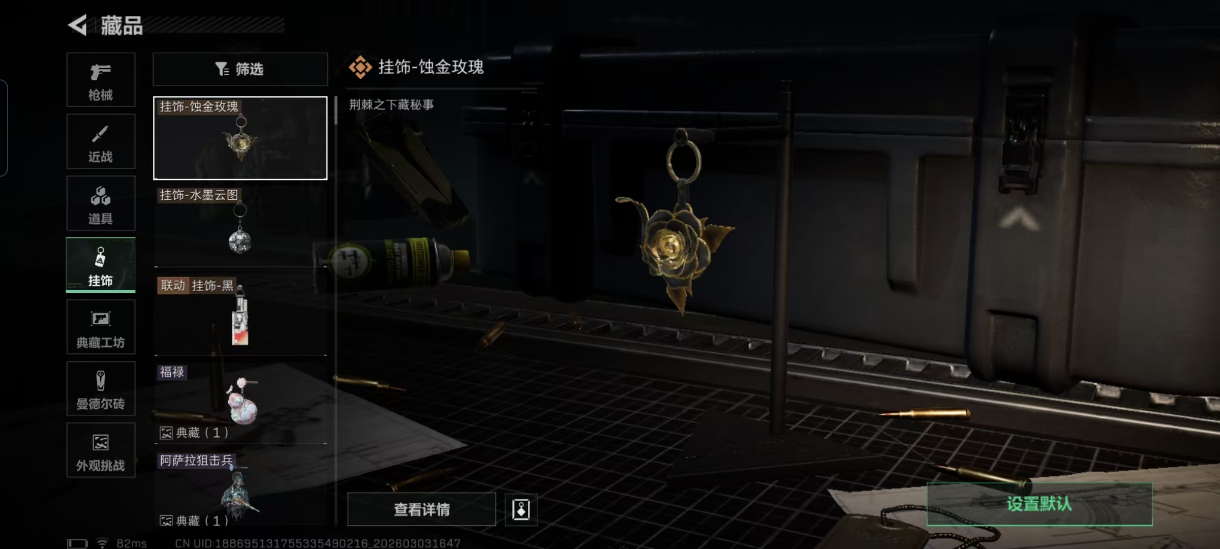 SJZQM458462三角洲行动账号详情图10