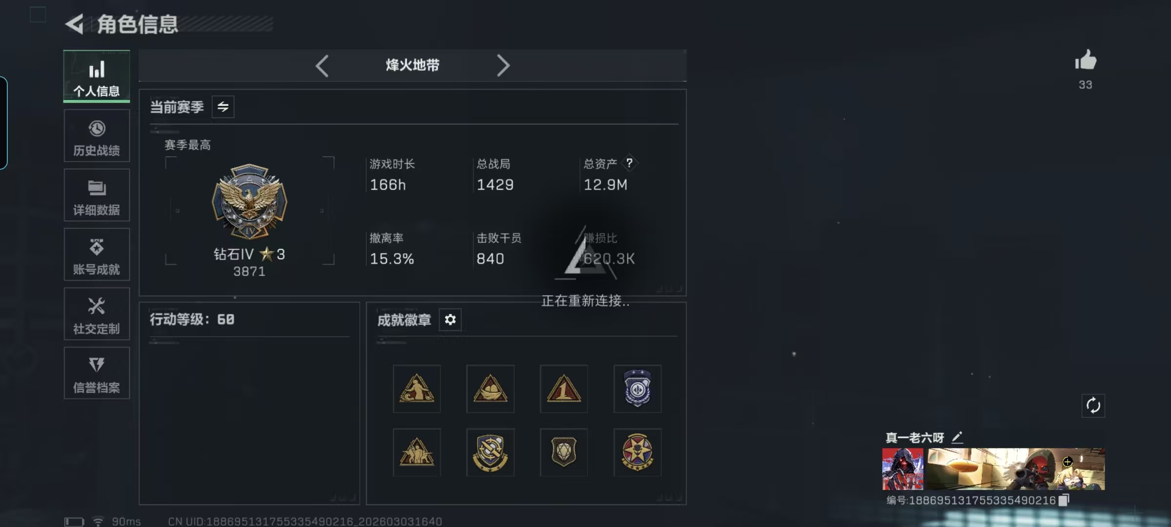 SJZQM458462三角洲行动账号详情图15