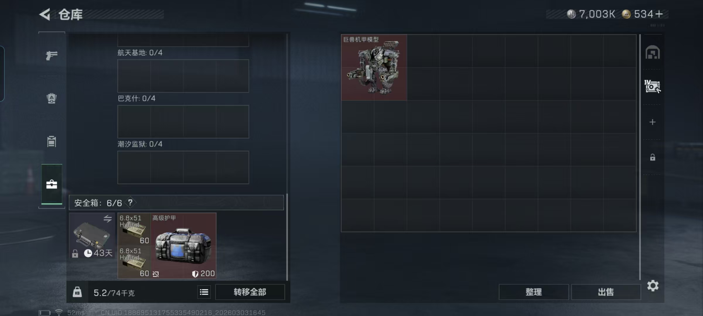 SJZQM458462三角洲行动账号详情图14