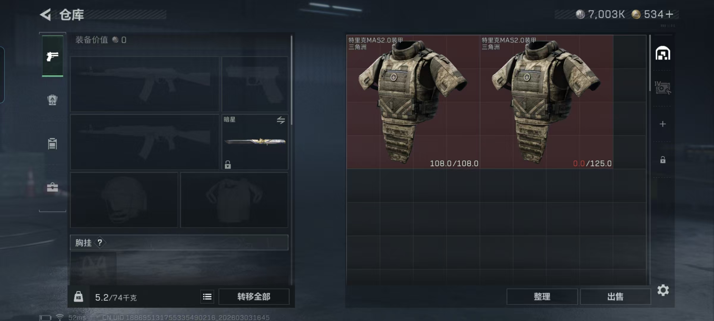 SJZQM458462三角洲行动账号详情图16