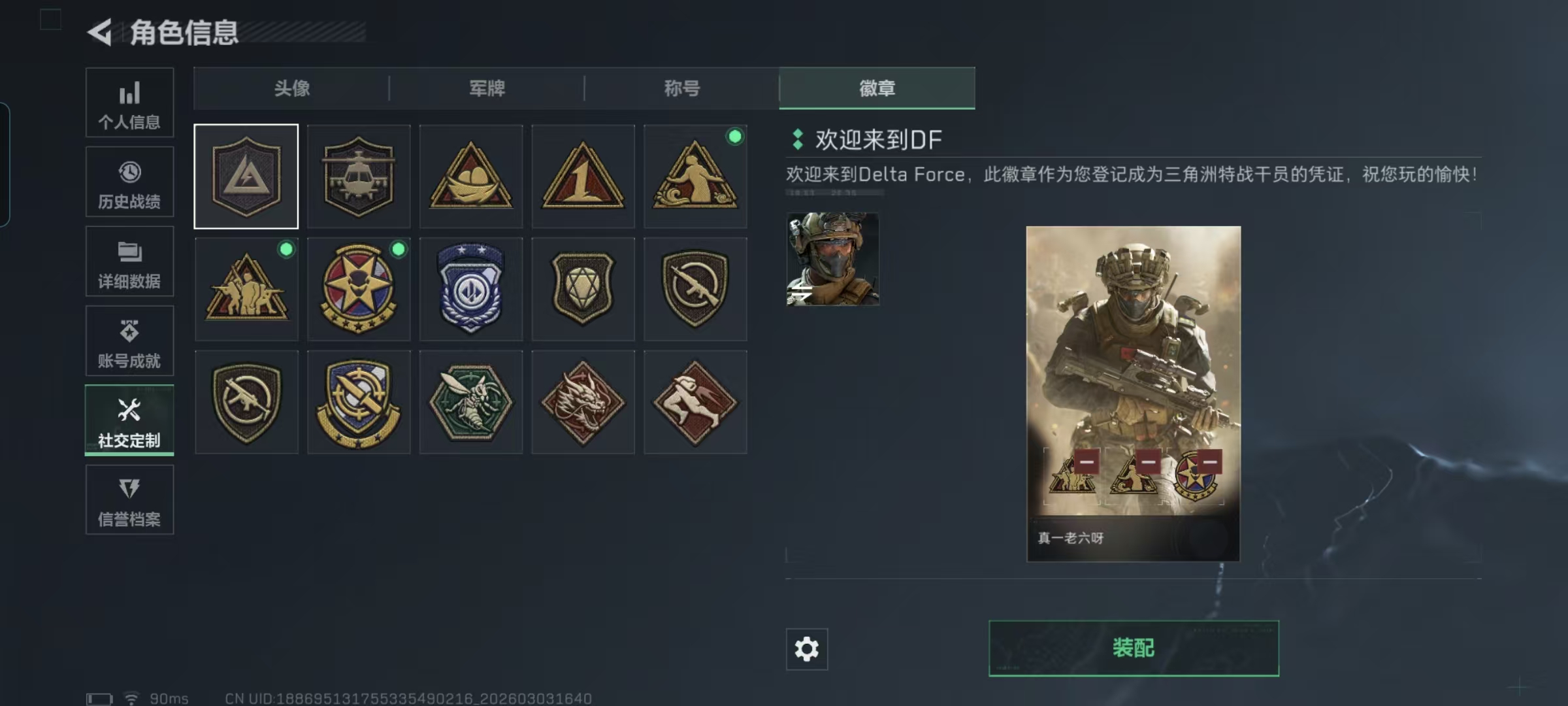 SJZQM458462三角洲行动账号详情图17