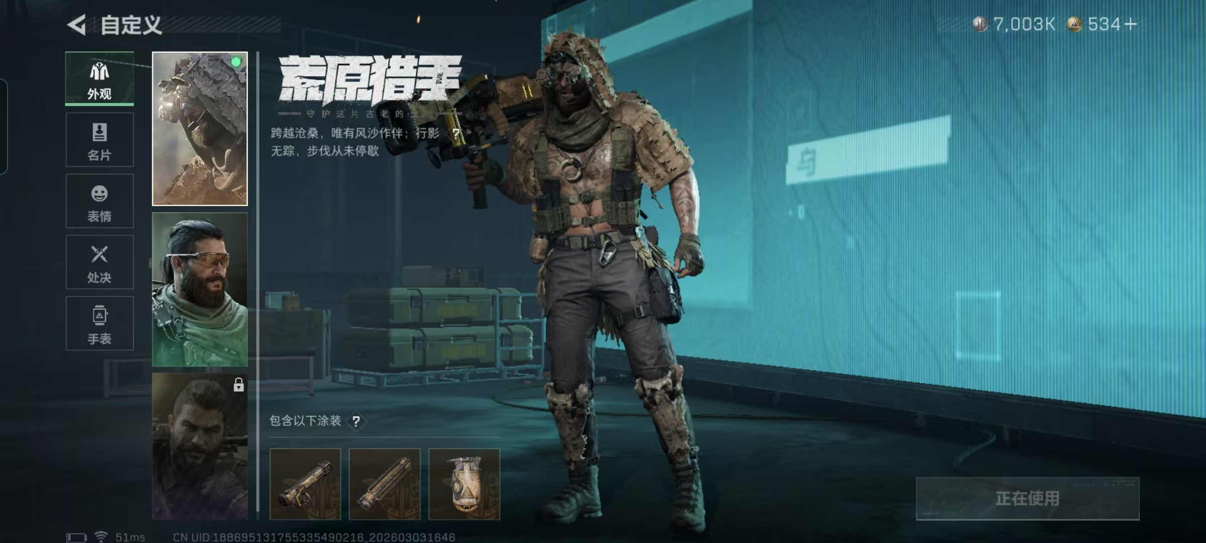 SJZQM458462三角洲行动账号详情图8