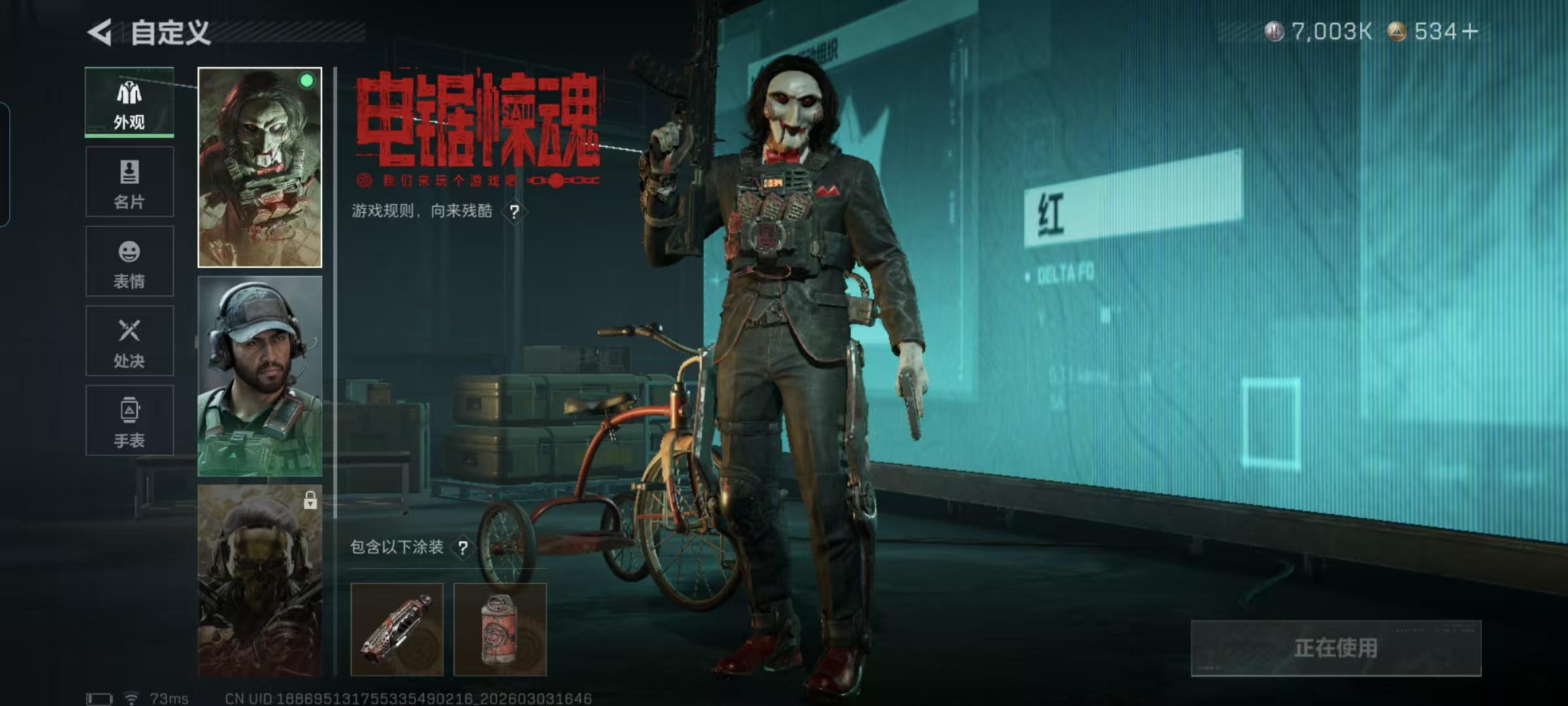 SJZQM458462三角洲行动账号详情图11