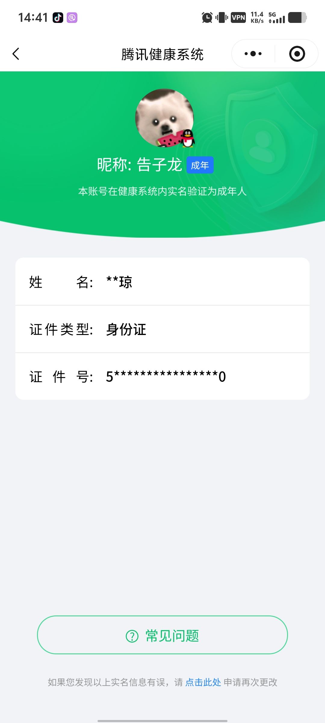 SJZQM458462三角洲行动账号详情图21