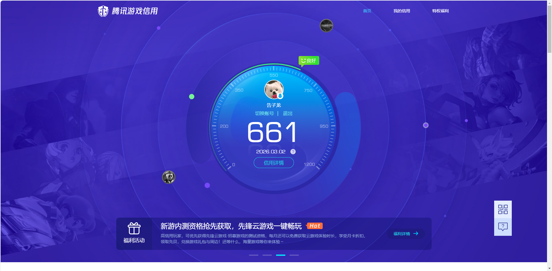 SJZQM458462三角洲行动账号详情图18