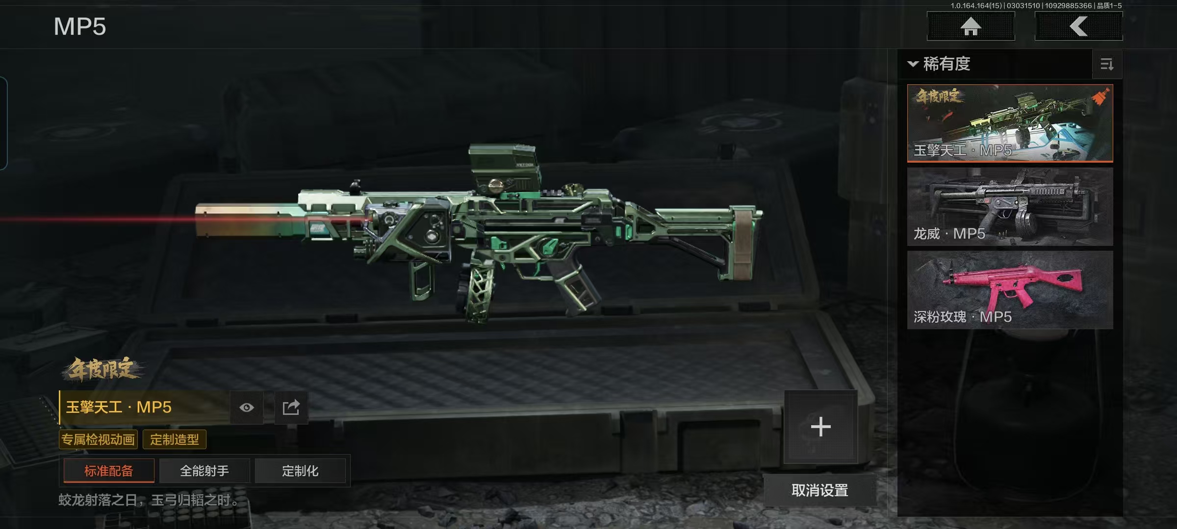 AQQM412282暗区突围账号详情图7 AQQM412282暗区突围账号详情图7