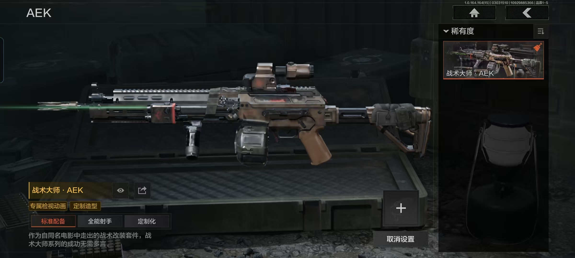 AQQM412282暗区突围账号详情图8 AQQM412282暗区突围账号详情图8