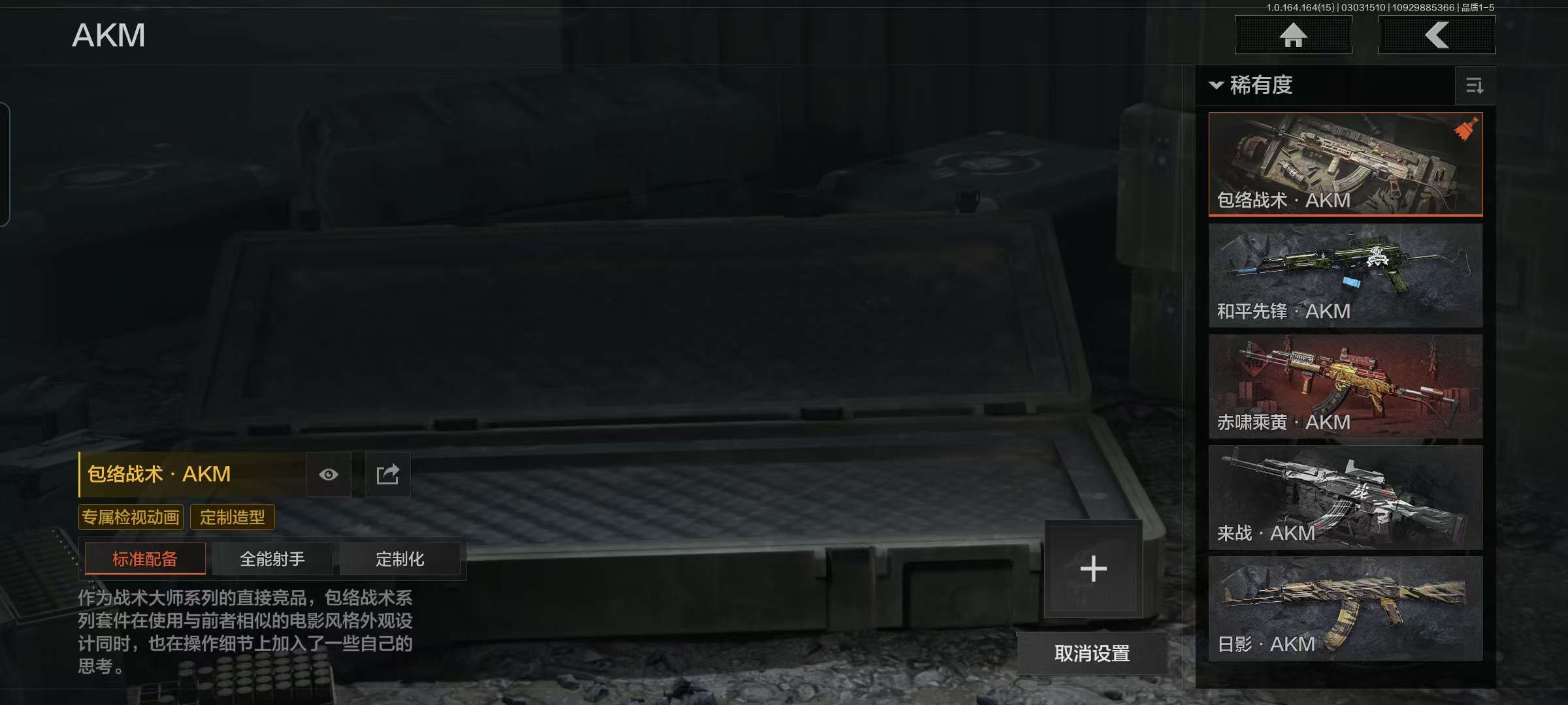 AQQM412282暗区突围账号详情图5 AQQM412282暗区突围账号详情图5