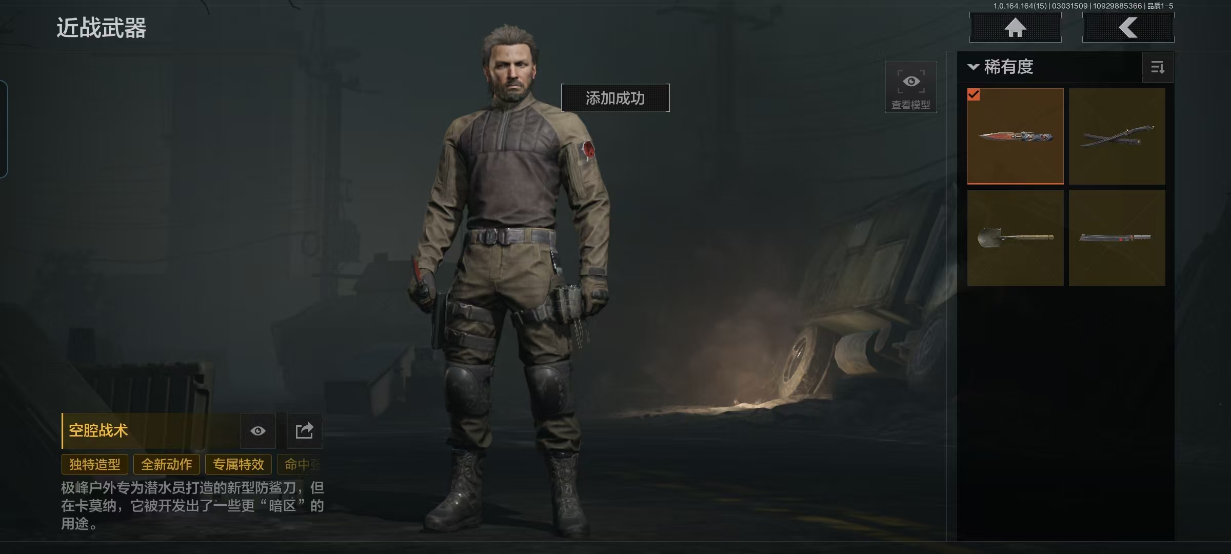 AQQM412282暗区突围账号详情图14 AQQM412282暗区突围账号详情图14